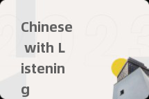 Chinese with Listening
