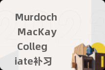 Murdoch MacKay Collegiate补习