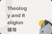 Theology and Religion辅导