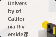 University of California Riverside课业辅导