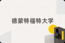 德蒙特福特大学