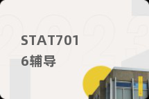 STAT7016辅导