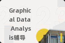 Graphical Data Analysis辅导