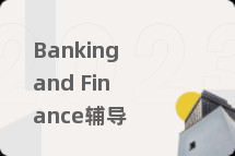 Bankingand Finance辅导