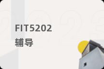 FIT5202辅导