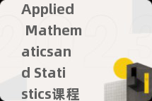 Applied Mathematicsand Statistics课程补习