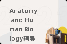 Anatomy and Human Biology辅导