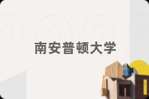 南安普顿大学