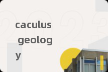caculus geology