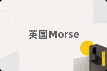 英国Morse