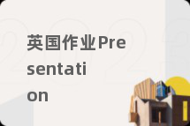 英国作业Presentation