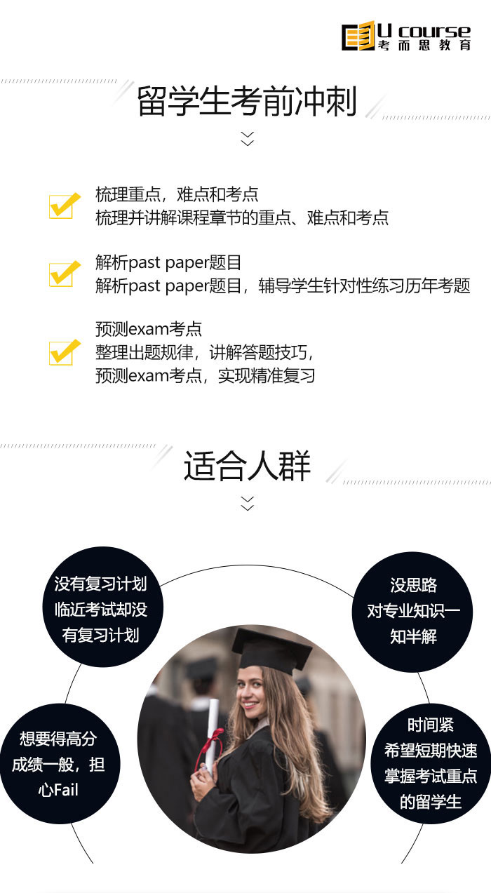 考试辅导.jpg 考试辅导.jpg