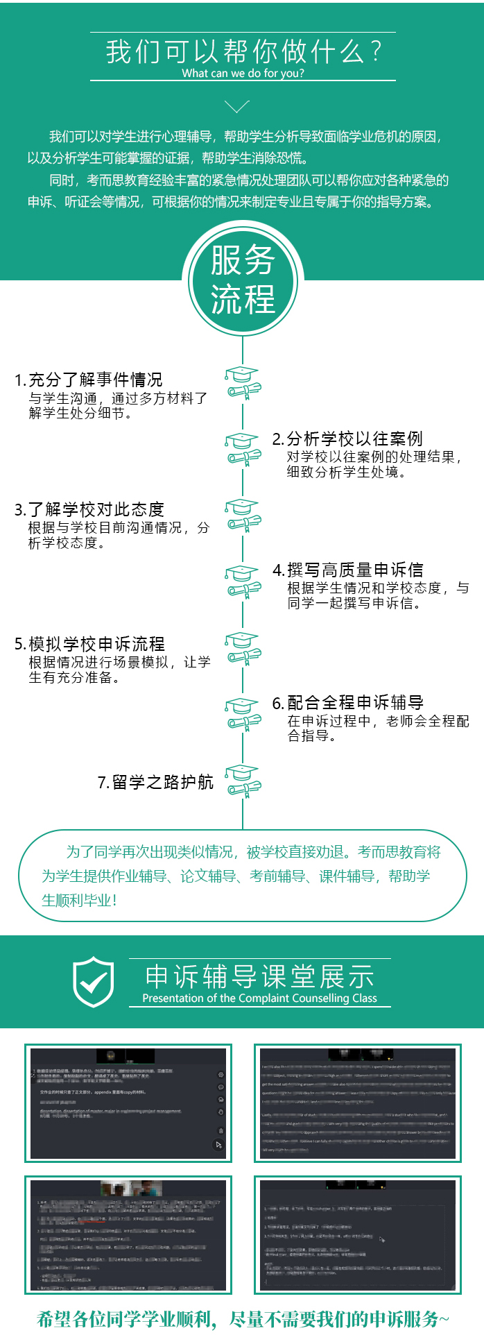 申诉.png